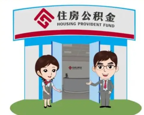 平凉商丘公积金贷款的政策（商丘住房公积金能贷款多少钱）